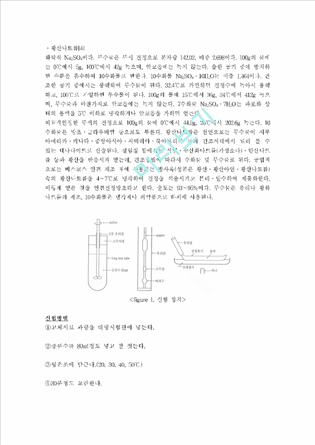 Solubility of solid   (3 )